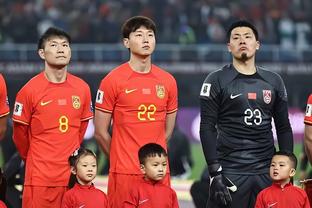 津媒：国足备战早且人员相对稳定，亚洲杯有望冲击小组更高排名